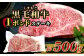 くまもと黒毛和牛 1ポンド ステーキ 約500g