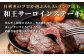 【極 和王】 くまもと黒毛和牛 和王 サーロインステーキ 330g×2