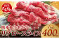 熊本県産 あか牛【リブロース スライス 400g】