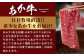 熊本県産 あか牛【リブロース スライス 400g】