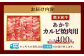 あか牛 カルビ 焼肉用 400g