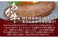 【GI認証】くまもとあか牛 ミスジステーキ 120g×3枚【合計 360g】