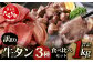 「訳あり」牛タン 3種 食べ比べ セット 合計1kg