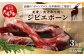 【ジビエボーン】鹿骨～出汁用 3kg