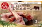 【ジビエボーン】猪骨～出汁用 3kg