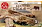 【ジビエボーン】猪骨～出汁用 5kg