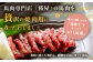 【桜屋】馬肉焼肉用500g