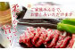 【桜屋】馬肉焼肉用500g