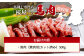 【桜屋】馬肉焼肉用500g