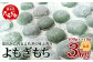 【冷凍】よもぎもち 約3kg