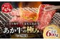 くまもとあか牛 モモ焼肉用 600g 
