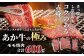 くまもとあか牛 モモ焼肉用 600g 