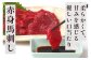 赤身馬刺しの旨味をご堪能ください