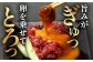 熊本県 馬さくらユッケ 250g（50g×5）