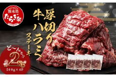 【 厚切り 】牛 ハラミステーキ【2kg】500g×4 焼肉 ハラミ 焼き肉 はらみ 塩味 牛肉 肉 冷凍 小分け パック キャンプ バーベキュー 年内発送 年内配送 年末年始 067-0680