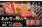 くまもとあか牛 カタ(トウガラシ) 焼肉 600g