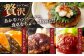 【GI認証】くまもと あか牛 ハンバーグ《ご贈答用》