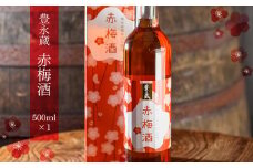 豊永蔵「赤梅酒」(500ml×1本)