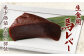 希少 生食用 馬レバー 80g