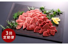 【3回定期便】 A5ランク の くまもと 黒毛和牛 焼肉用 400g 焼き肉 和牛 牛肉 お肉 A5 国産 九州産 熊本県産 合計1.2kg