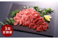 【3回定期便】A5ランクのくまもと黒毛和牛焼肉用 400g
