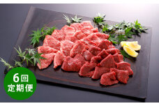 【6回定期便】 A5ランク の くまもと 黒毛和牛 焼肉用 400g 焼き肉 和牛 牛肉 お肉 A5 国産 九州産 熊本県産 合計2.4kg
