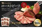 ローストビーフ 約150g×6個 計約900g