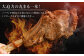 牛トマホーク 約1kg