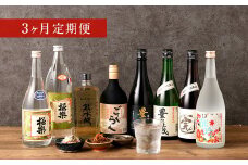 【3ヶ月定期便】湯前の 焼酎 飲みくらべ 小瓶 ×8本 セット 合計24本
