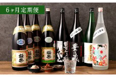 【6ヶ月定期便】湯前の 焼酎 飲みくらべ 1800ml×8本 セット 合計48本