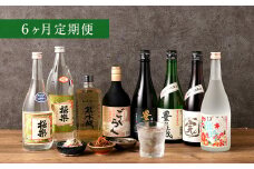 【6ヶ月定期便】湯前の 焼酎 飲みくらべ 小瓶 ×8本 セット 合計48本
