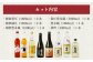 湯前の 焼酎 リキュール 飲みくらべ 8 本 セット