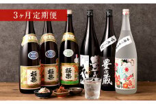 【3ヶ月定期便】湯前の 焼酎 飲みくらべ 1800ml×6本 セット 合計18本