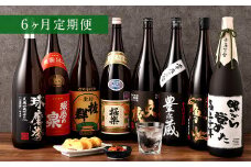 【6ヶ月定期便】奥球磨の 米焼酎 ( 常圧 ) 飲みくらべ 1800ml×8本 セット 合計48本