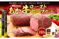 あか牛ローストビーフ200gセット(ローストビーフ200g、あか牛のたれ200ml付き)