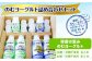 【12ヶ月定期便】のむヨーグルト詰め合わせセット