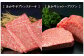【12ヶ月定期便】あか牛ステーキ12種 極上食べ比べ