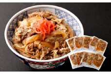 牛丼の具 150g×10パック(1.5kg)