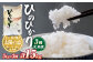 【定期便3回】ヒノヒカリ5kg×1袋