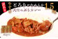 【訳あり】具だくさん やわらか牛すじカレー 約250g×6パック 計 約1.5kg