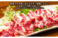 霜降り馬刺しスライス 200g