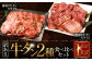 【訳あり】厚切り牛タン・薄切り牛タン2種食べ比べ 各500g 計:約1kg