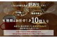 訳ありお試しパンセット10個