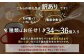 訳ありお試しパンセット34～36個