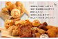 訳ありお試しパンセット17～18個