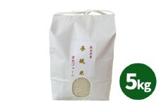 【令和5年産】くまさんの輝き5kg