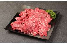 くまもとあか牛切落し500g（250g×2パック）