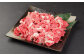 くまもと黒毛和牛切落し 600g（300g×2パック）