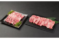 くまもと黒毛和牛焼肉セット 700g（カルビ・ロース：350g各1パック）