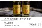 豊永蔵カルダモンTAKE7 700ml×2本